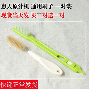 韩国进口Hurom/惠人原汁机配件/榨汁机正品清洗刷子/清洁刷二送一