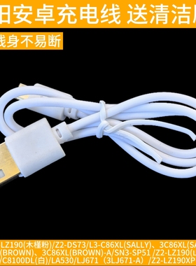 九阳料理榨汁机配件充电线C9100/C8100/LJ4171/C87数据线电源线