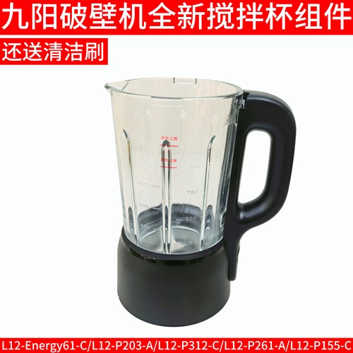 九阳破壁机刀头总成L12-Energy61-C/P203-A/P312-CP155-C搅拌杯体