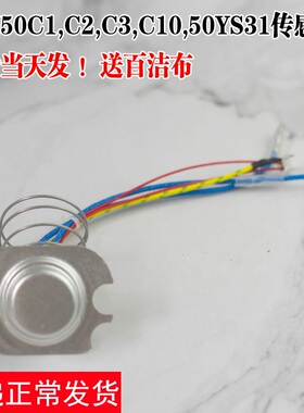 九阳电压力锅配件温度传感器JYY-50C1/50C2/50C3/50C9/50C10温控