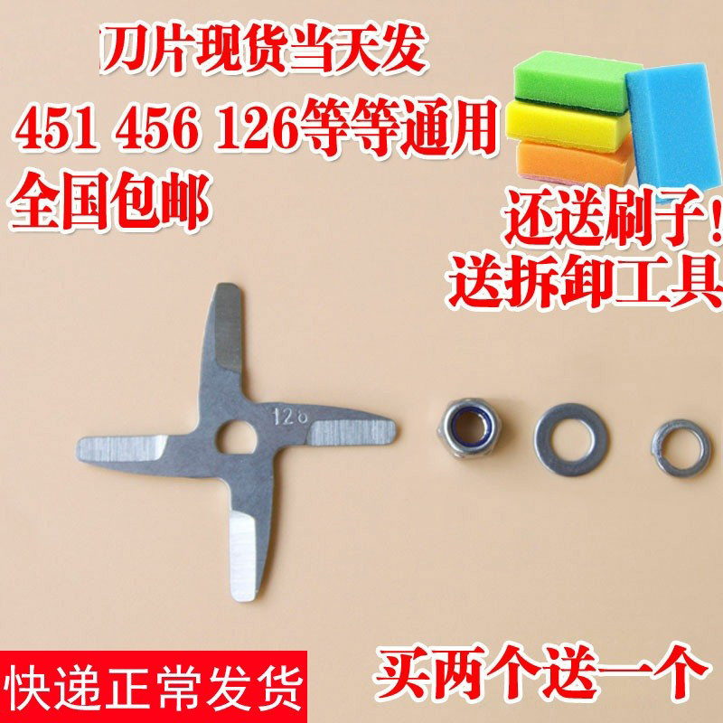 豆浆机刀片配件四叶D孔刀头不锈钢D08/D07/A11D/510W/A10/