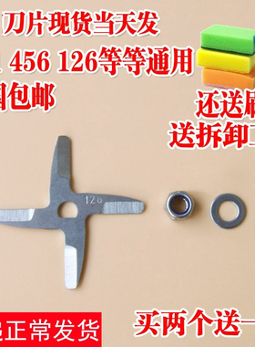 豆浆机刀片配件四叶D孔刀头不锈钢D08/D07/A11D/510W/A10/