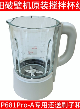 九阳破壁机搅拌杯配件杯体电动加热杯L18-p681Pro玻璃杯刀头总成