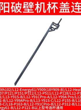 九阳破壁机手柄连杆微动开关P121/P312/P128/P155/P351/Y91S-B