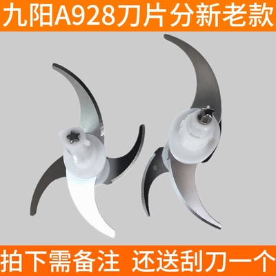 九阳绞肉机配件大全S18-A928刀片原装碎肉机刀头原厂正品两层刀架