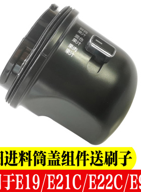 九阳榨汁机原汁机配件E21C/E19/E22C/E960进料筒盖出渣口盖子螺旋