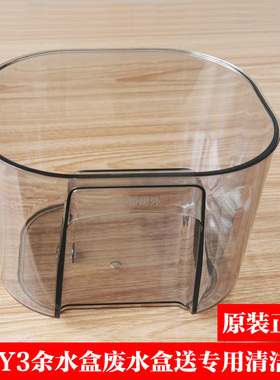 九阳L12-Y3免洗破壁机豆浆机原厂配件原装适合专用废水盒余水盒