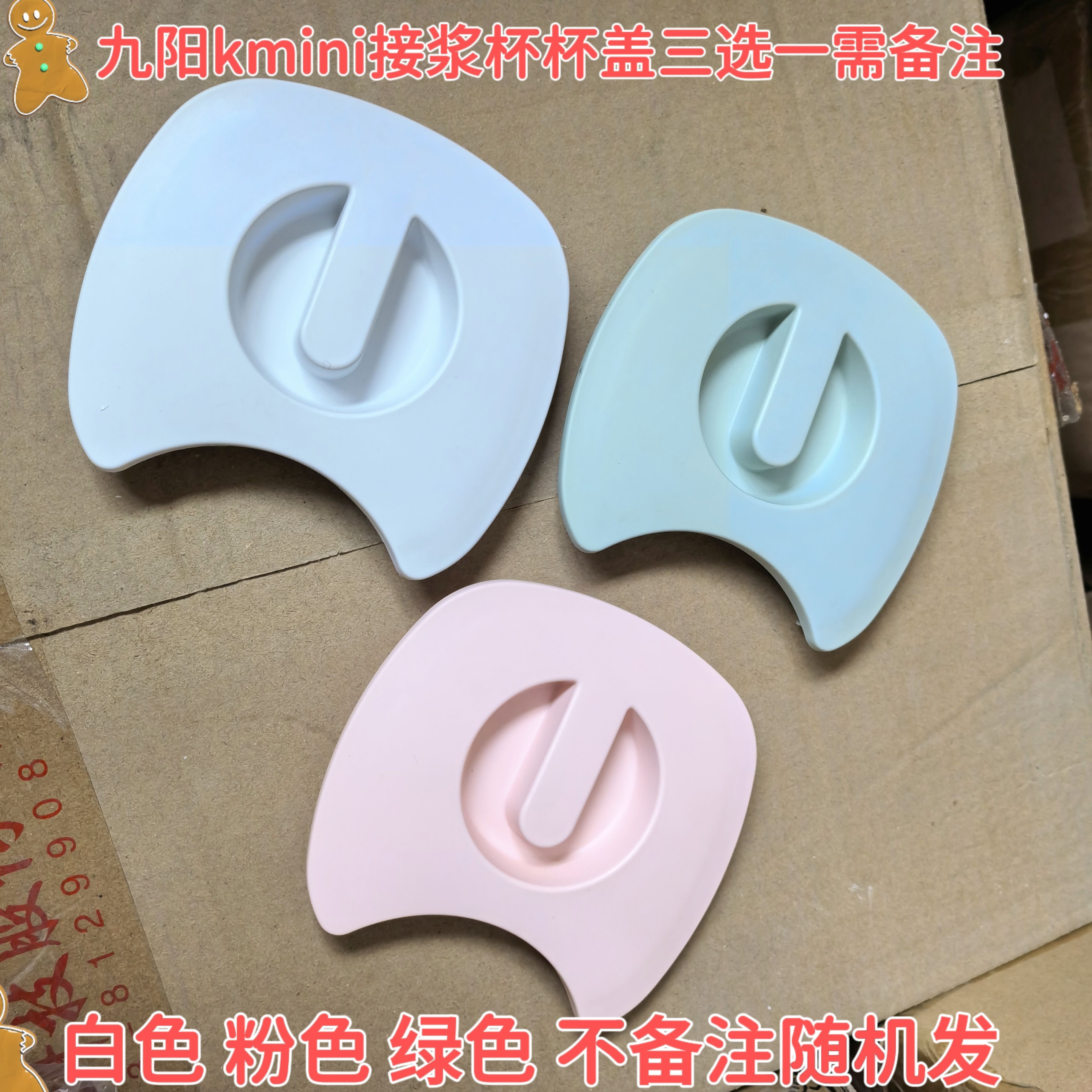 九阳无人豆浆机浆杯配件DJ06R-Kmini 破壁免洗接浆杯盖玻璃杯盖子