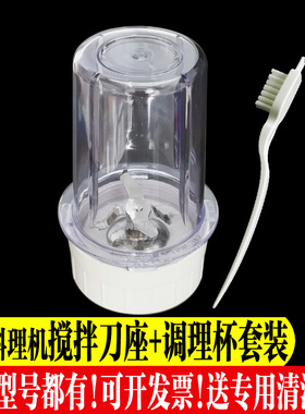 九阳料理机配件JYL-C012/C020/C022/C010/D020调理杯搅拌刀座辅食