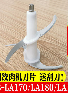九阳绞肉机刀头配件双层四叶刀