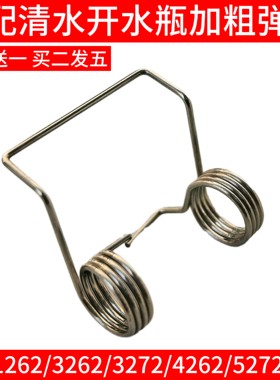 适配Shimizu清水SM-1262/3262/3272/4262/5272热水瓶盖子弹簧保温