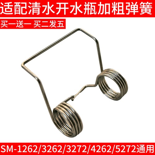 适配Shimizu清水SM-1262/3262/3272/4262/5272热水瓶盖子弹簧保温