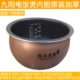 九阳电饭煲内胆配件40FY F110不粘锅胆 40FZ815 F530 F570