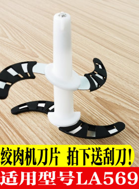 九阳3L绞肉机配件S30-LA569不锈
