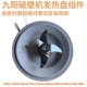 P386 Y928S 九阳破壁料理机L18 Y91A B刀座搅拌组件发热盘配件
