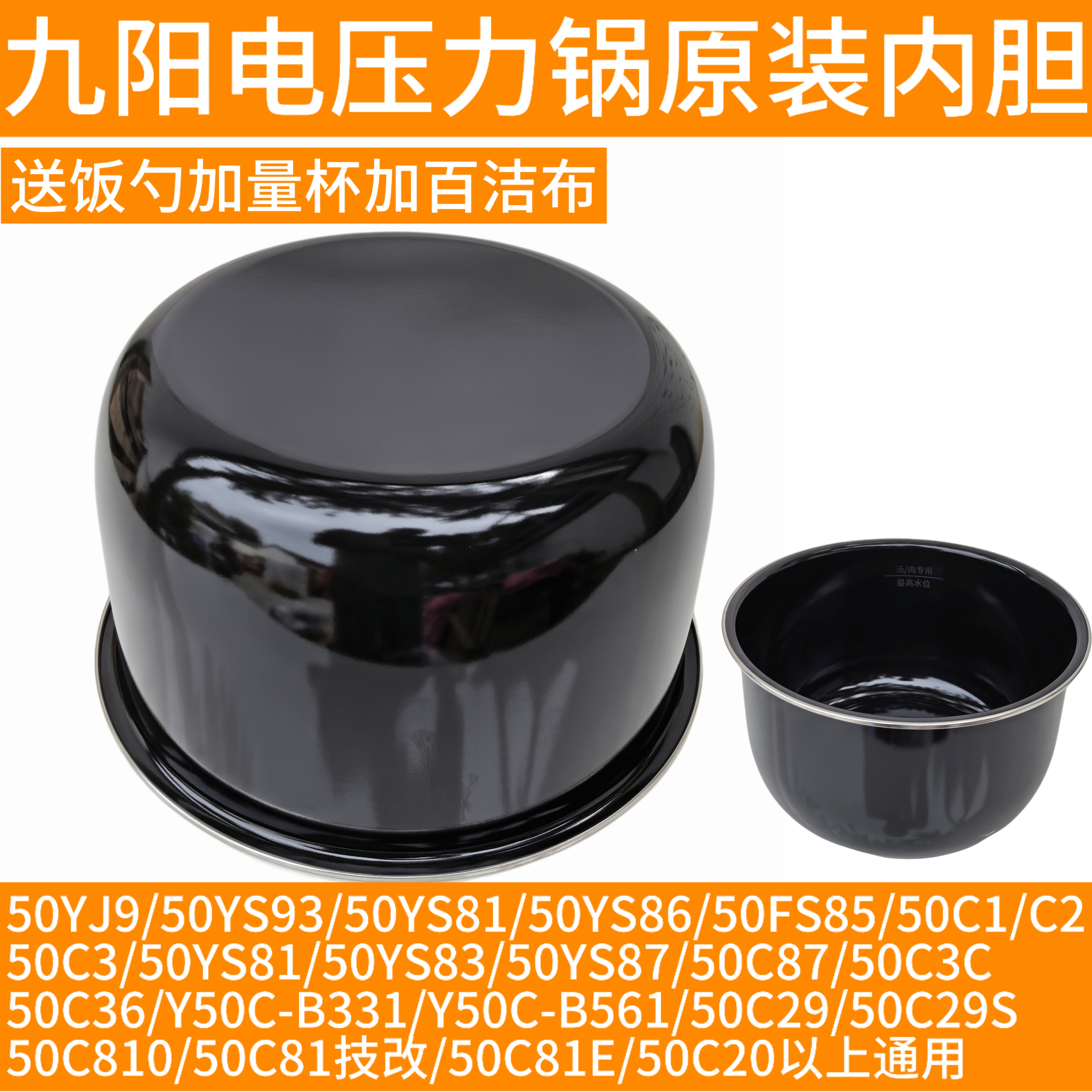 九阳电压力锅内胆5升原装50C33/B561/50C810/50C81/50C29S/50C20
