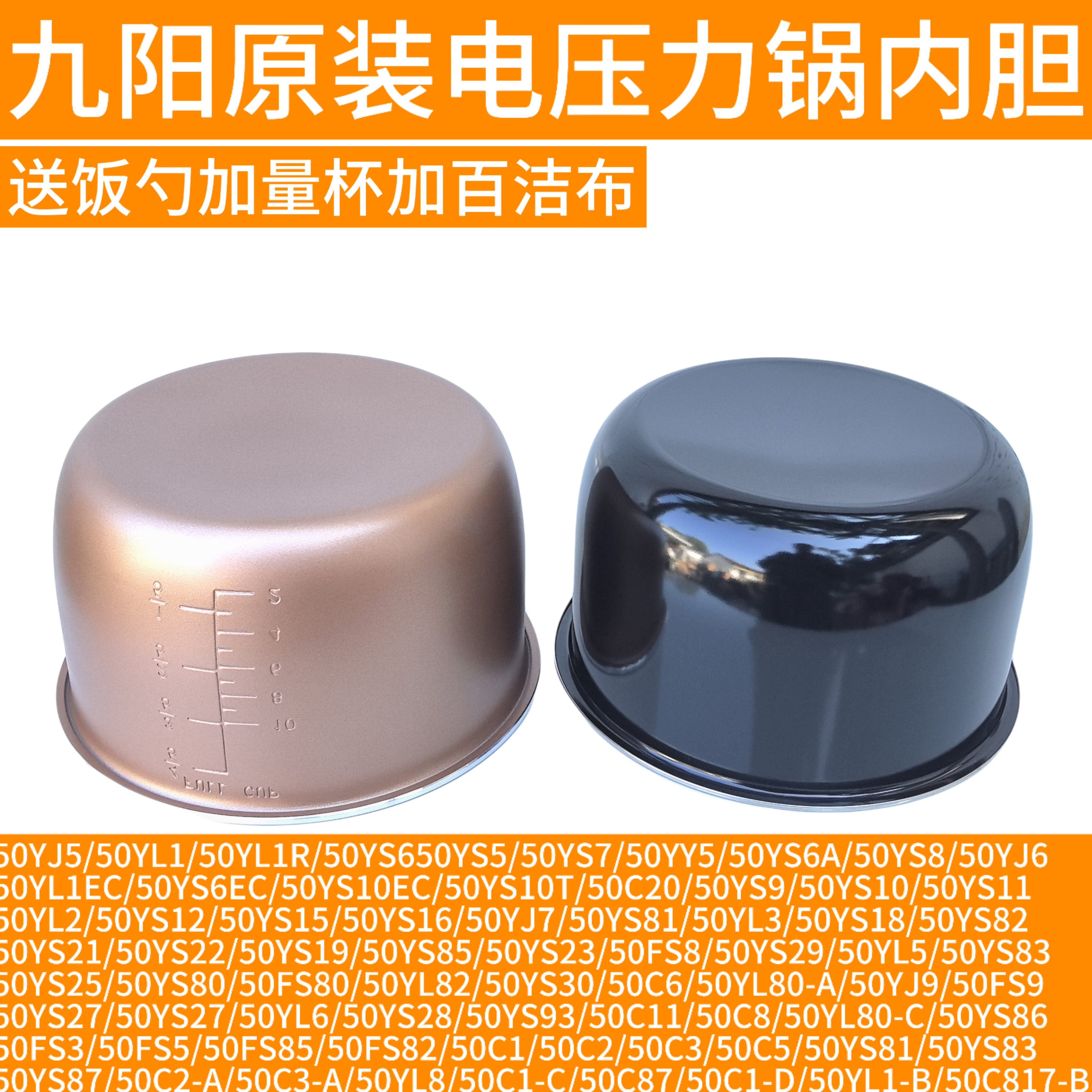九阳电压力锅内胆JYY-50C1/50C2/50C3/50C6/50YL80不粘内锅5LYS23