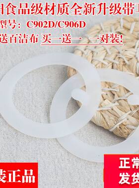 九阳便携榨汁机料理机配件JYL-C902D搅拌杯防水胶圈圈C906D密封圈
