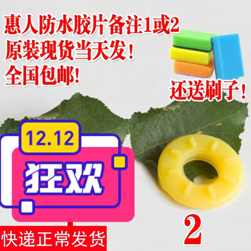 惠人原汁机配件 防水胶圈  100 200 300 400 500dg 780wn榨汁机圈