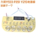 P391 L18 Y215电源板主板电路板 Y933 九阳破壁料理机豆浆配件L18