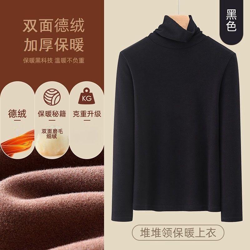 德绒加厚保暖堆堆领高领打底衫女内搭秋冬新款保暖上衣T恤女外穿