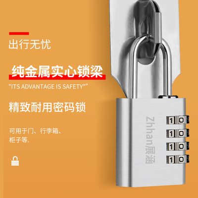 密码挂锁防盗健身房宿舍柜子锁防水防锈柜门锁行李箱密码锁小型