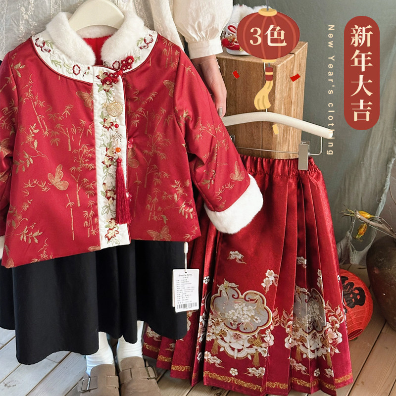 「浅浅茉清」新中式夹棉加厚马面裙套装2025年秋冬女童拜年两件套,童装/婴儿装/亲子装,汉服,淘宝优惠券,粉丝福利购,淘宝优惠卷