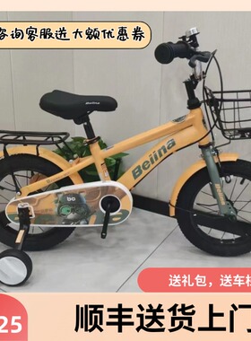 贝伊纳儿童自行车波波熊34568910岁男女单车宝宝141618寸充气后座