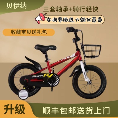 贝伊纳儿童自行车星睿小孩