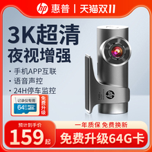 惠普行车记录仪F488W超高清夜视免走线360度全景停车监控2025新款