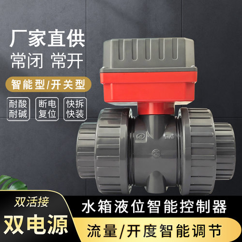 智能阀门控制器电动球阀开关220v