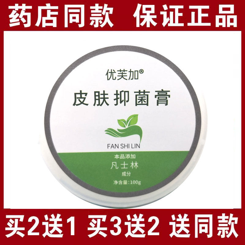 包邮优芙加凡士林护手霜足部护理保湿滋润防冻防裂100克