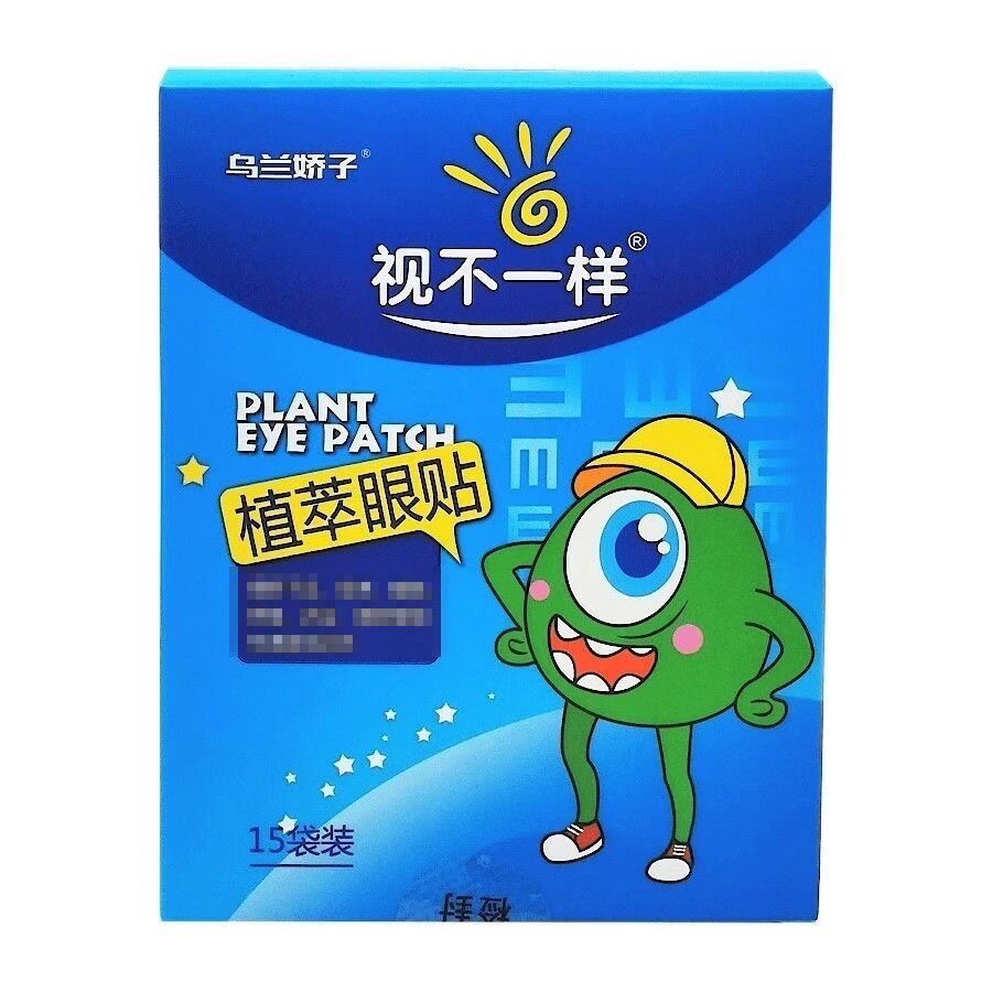 包邮 乌兰娇子百林眼贴升级版视不一样植萃眼30贴/15对正品