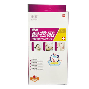 包邮捷报医用退热贴6贴装儿童成人退热贴正品