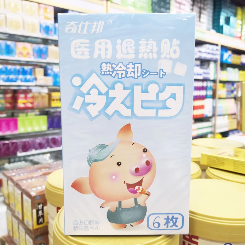发3盒包邮退热贴退烧贴6贴正品