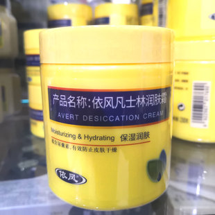 包邮依风凡士林润肤霜250克保湿润肤干燥保湿滋润肌肤柔嫩光滑