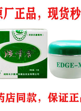 包邮腋清香 腋清香霜剂正品