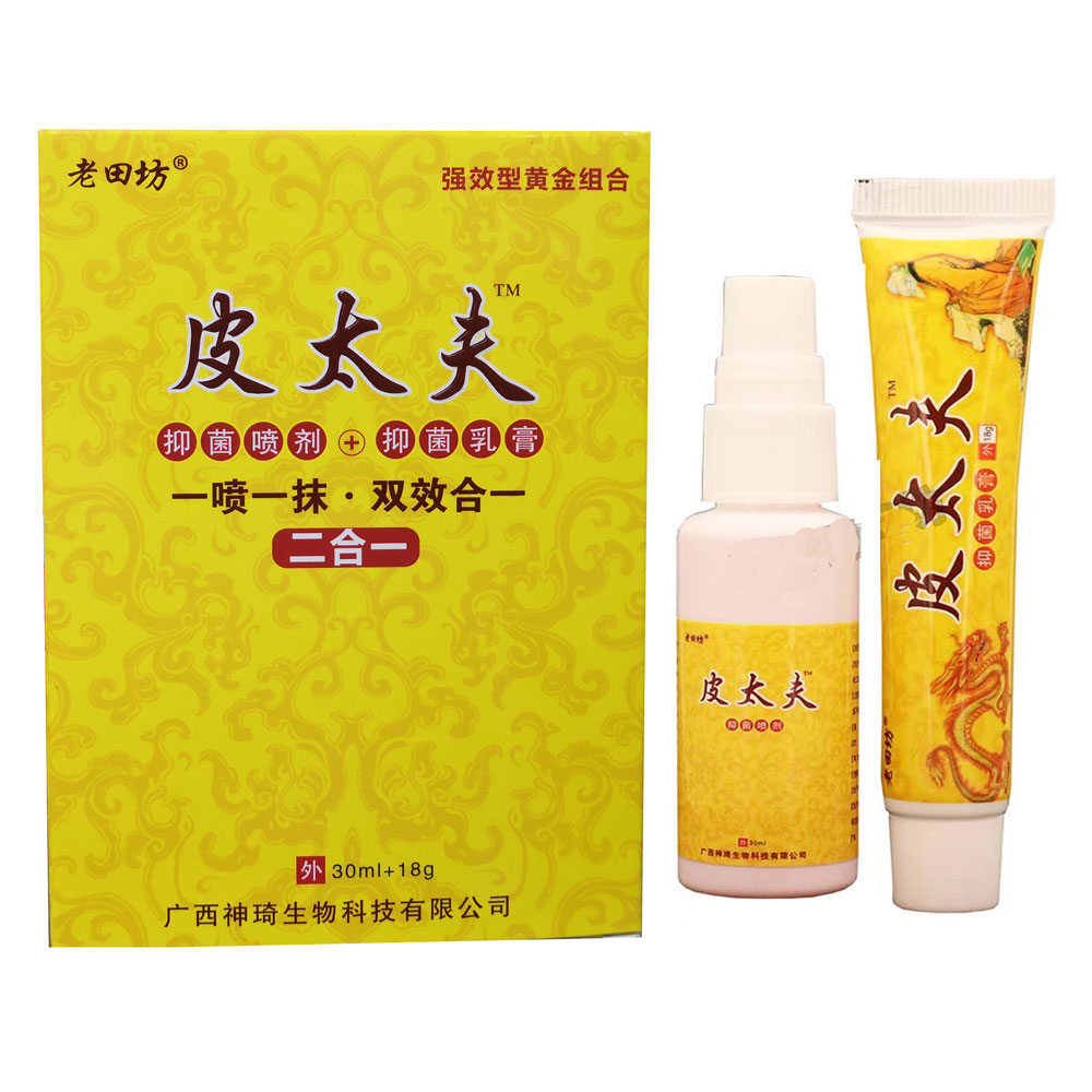 皮肤外用草本乳膏买2送1买5送3