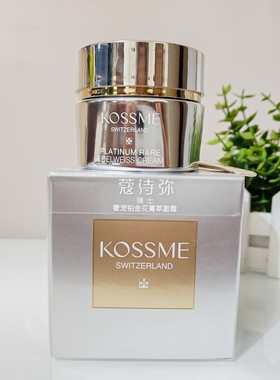 KOSSME/蔻诗弥奢宠铂金花菁萃面霜50g滋润饱水柔润嫩肤补水保湿霜