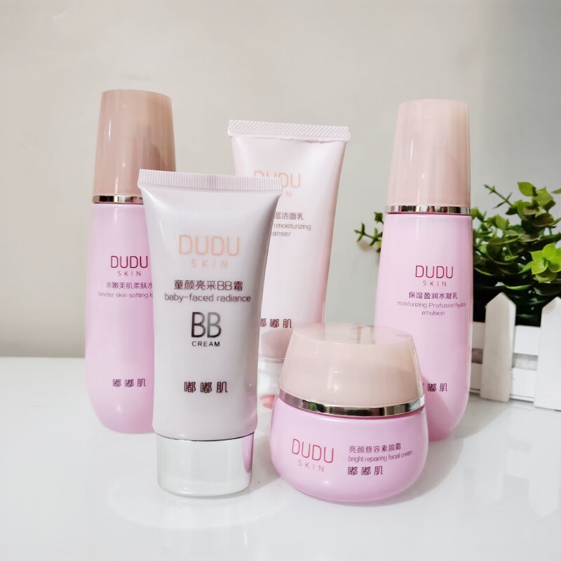 柏美姿护肤品套装嘟嘟肌化妆品补水保湿紧致滋润洁面乳水乳面霜BB