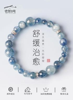 天然海蓝宝水晶手串女冰透蓝绿晶猫眼手链原创情侣闺蜜生日礼物