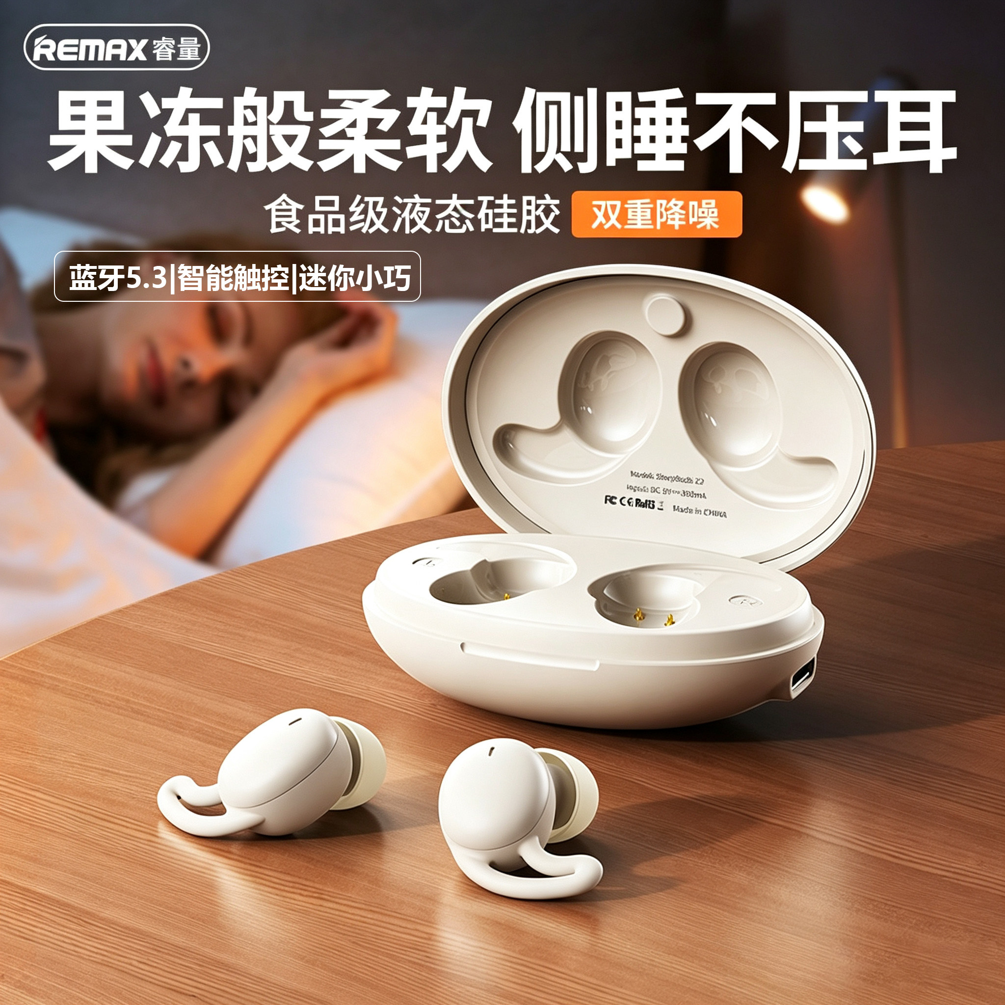 REMAX/睿量无线蓝牙耳机