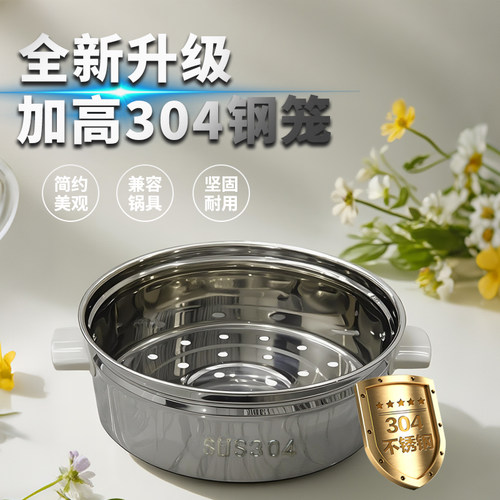 适用三角半球老式电饭锅蒸笼304不锈钢电饭煲蒸格蒸屉蒸层配件