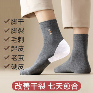 防裂袜子男款 足裂袜护脚跟裂脚裂口秋冬脚干脚裂袜 脚后跟干裂男士