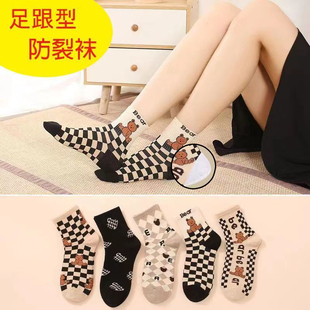 防裂袜子女中筒脚干脚裂足跟保湿 防裂袜子脚跟开裂秋冬防足裂袜女