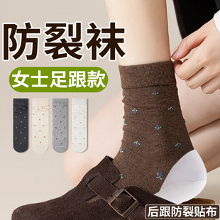 女士防裂袜中筒小花防裂保湿滋润护脚后跟防脚干脚裂女足跟防裂袜