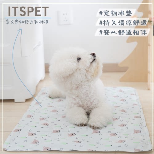 itspet宠物夏季凝胶降温凉席冰垫