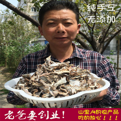 野生农家自制干货笋尖特产毛笋干