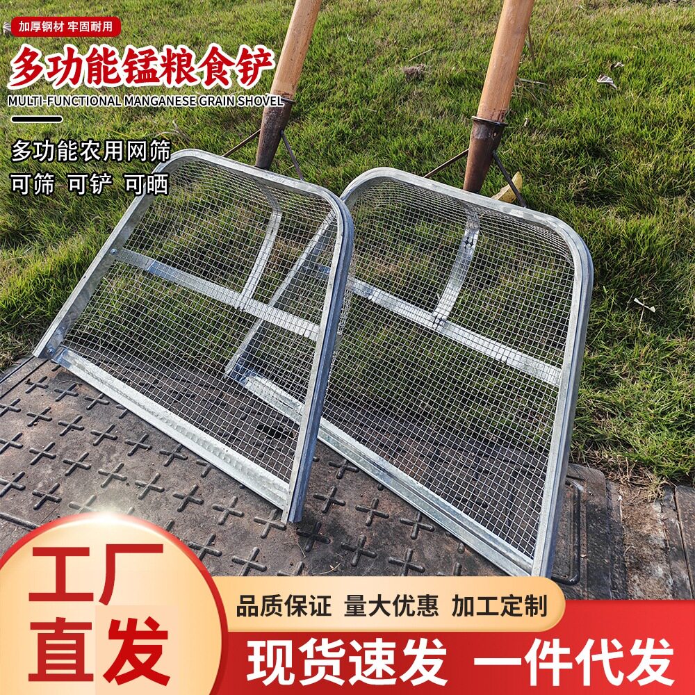 农用过滤网筛铲多功能筛土筛苞米网眼铲厂家代发筛砂石铲粮食铲子图片