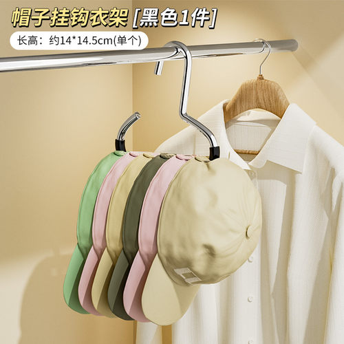 帽子收纳神器宿舍衣柜内挂鸭舌棒球帽吊带家用多功能挂帽子展示架